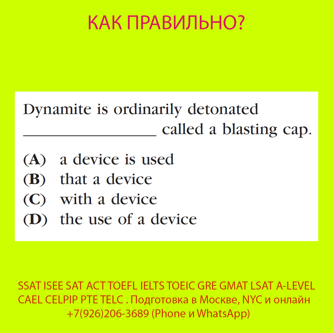 Подготовка к SSAT ISEE SAT ACT TOEFL IELTS TOEIC GRE GMAT LSAT A-LEVEL BEC CAEL CELPIP PTE TELC